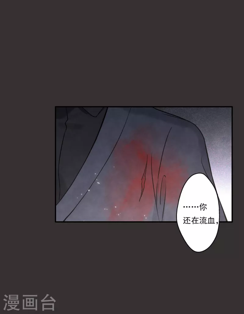 摩耶·人间玉韩漫全集-第2季9话1 逃难无删减无遮挡章节图片 