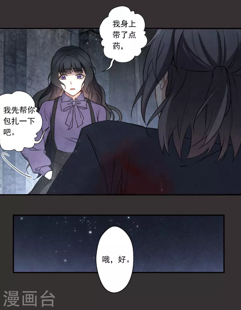 摩耶·人间玉韩漫全集-第2季9话1 逃难无删减无遮挡章节图片 