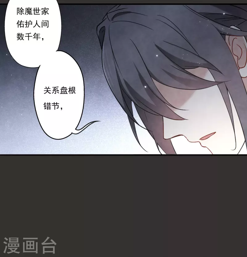 摩耶·人间玉韩漫全集-第2季9话1 逃难无删减无遮挡章节图片 