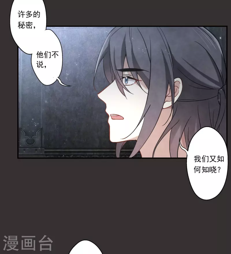 摩耶·人间玉韩漫全集-第2季9话1 逃难无删减无遮挡章节图片 