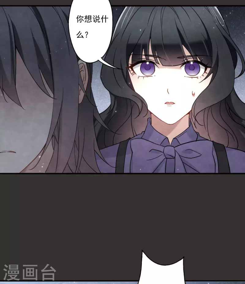 摩耶·人间玉韩漫全集-第2季9话1 逃难无删减无遮挡章节图片 