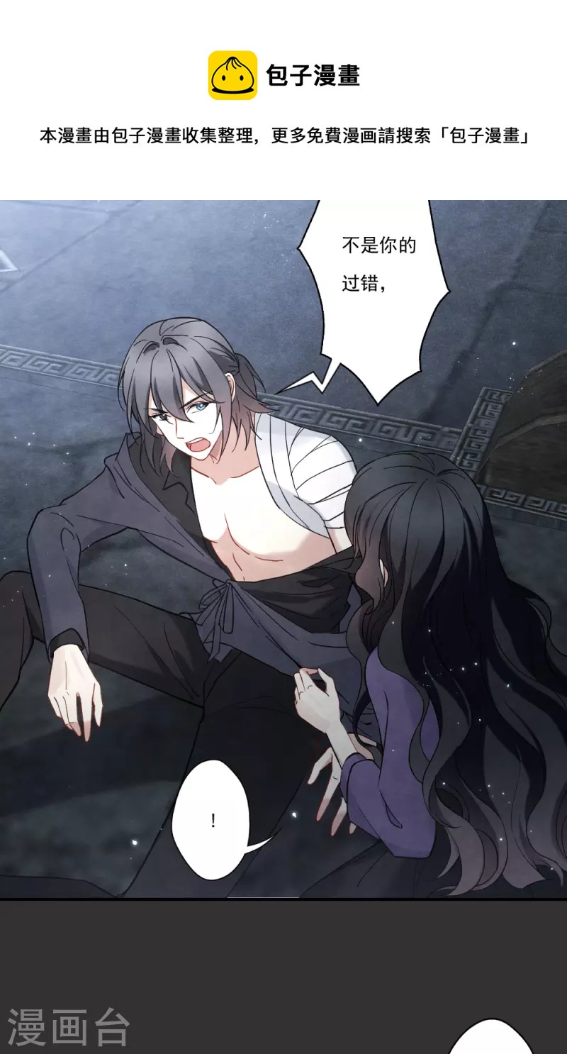 摩耶·人间玉韩漫全集-第2季9话1 逃难无删减无遮挡章节图片 