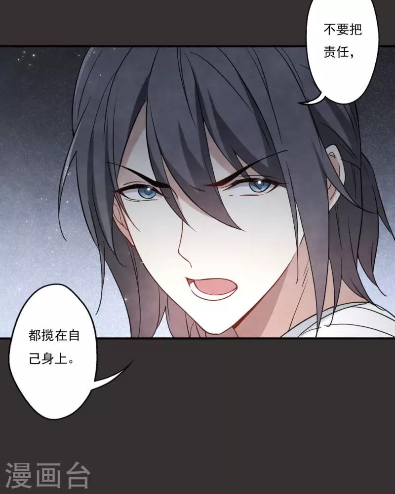 摩耶·人间玉韩漫全集-第2季9话1 逃难无删减无遮挡章节图片 