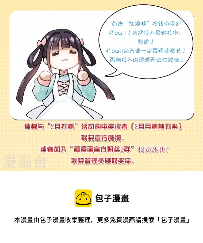 摩耶·人间玉韩漫全集-第2季9话1 逃难无删减无遮挡章节图片 