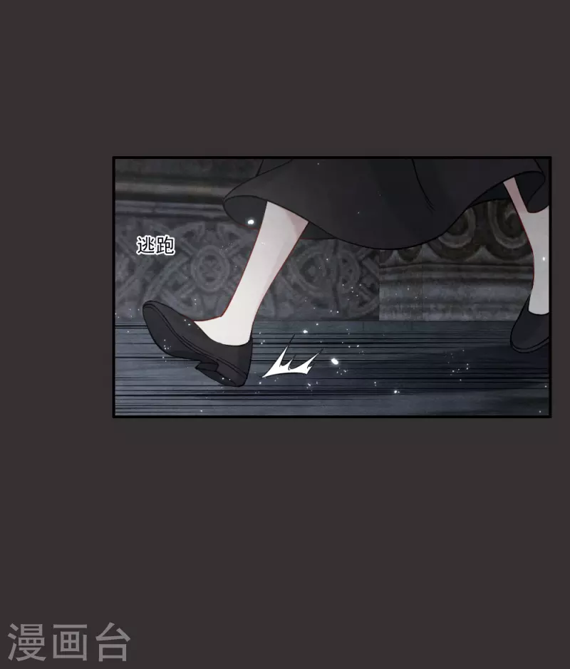 摩耶·人间玉韩漫全集-第2季9话1 逃难无删减无遮挡章节图片 