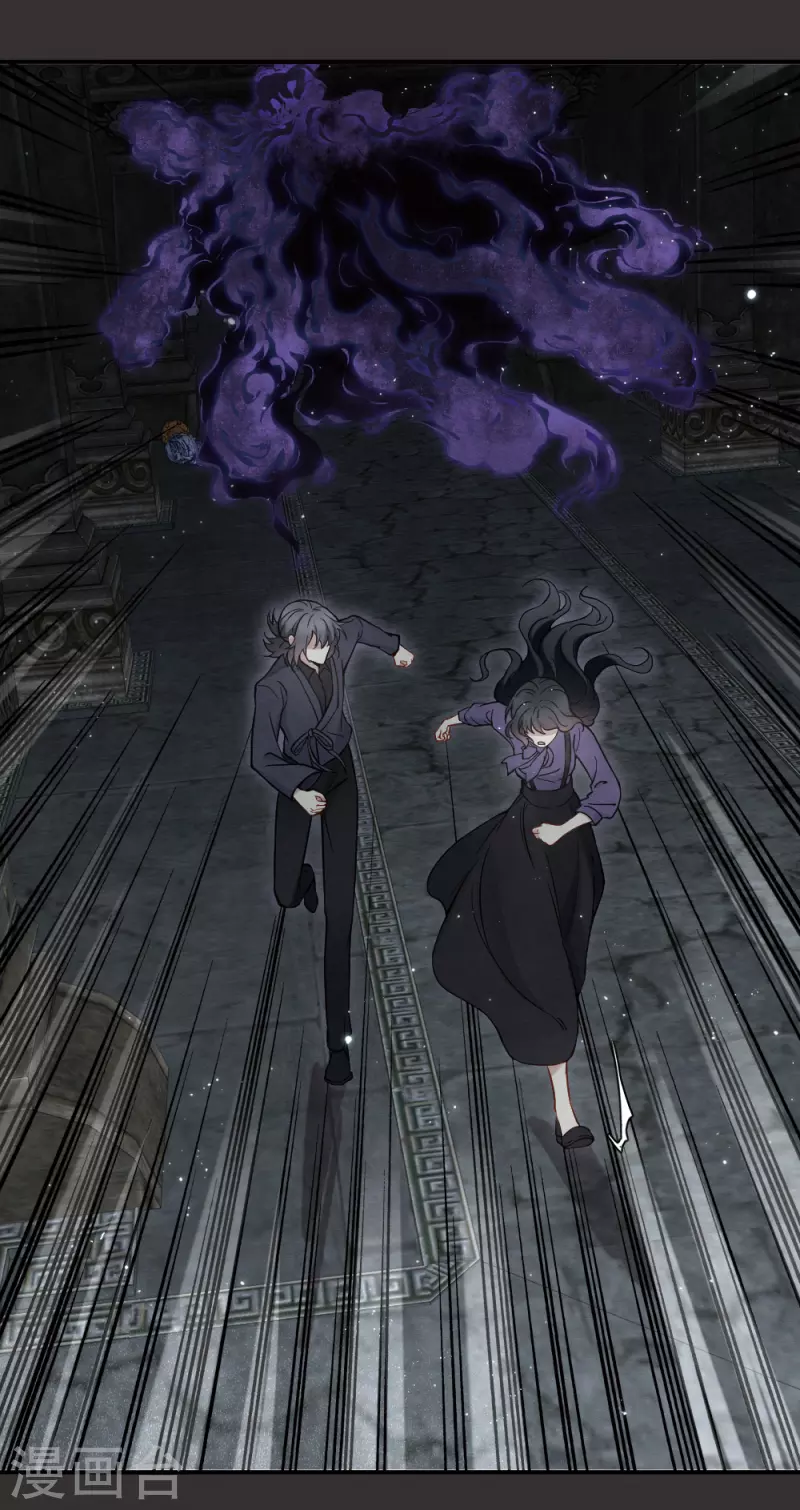 摩耶·人间玉韩漫全集-第2季9话1 逃难无删减无遮挡章节图片 