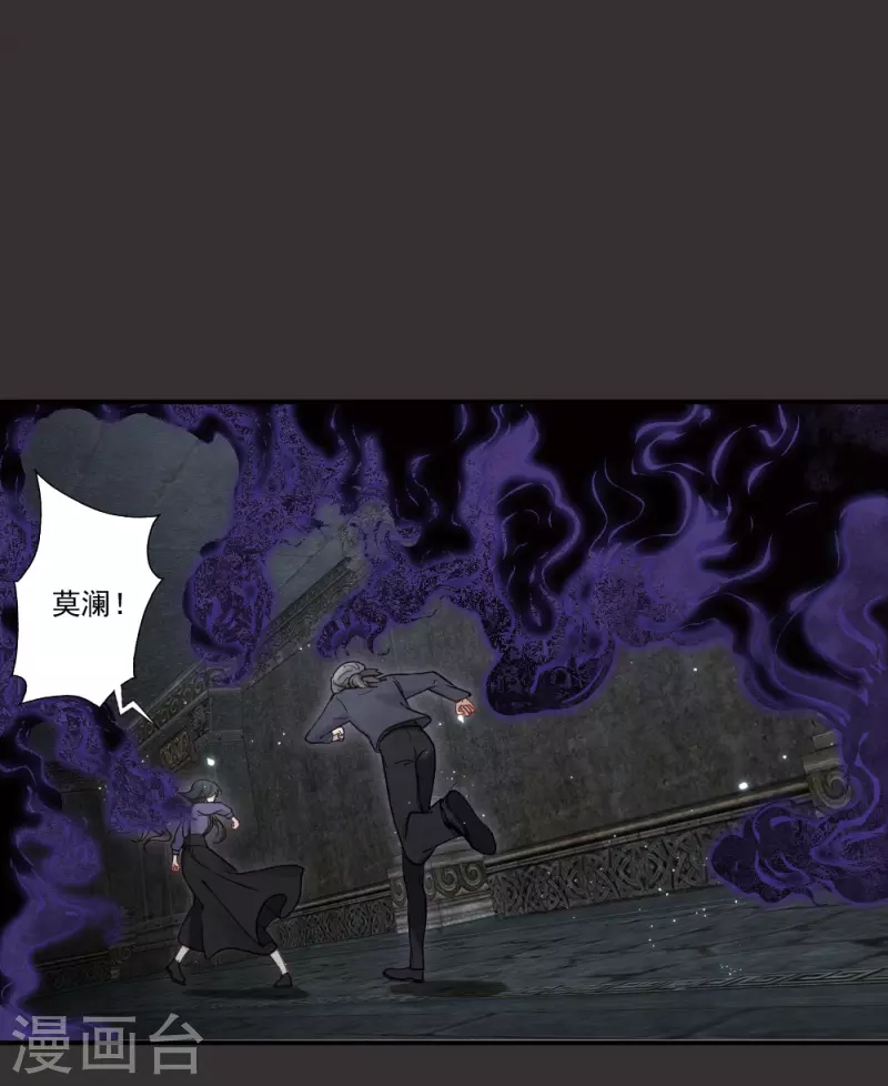 摩耶·人间玉韩漫全集-第2季9话1 逃难无删减无遮挡章节图片 