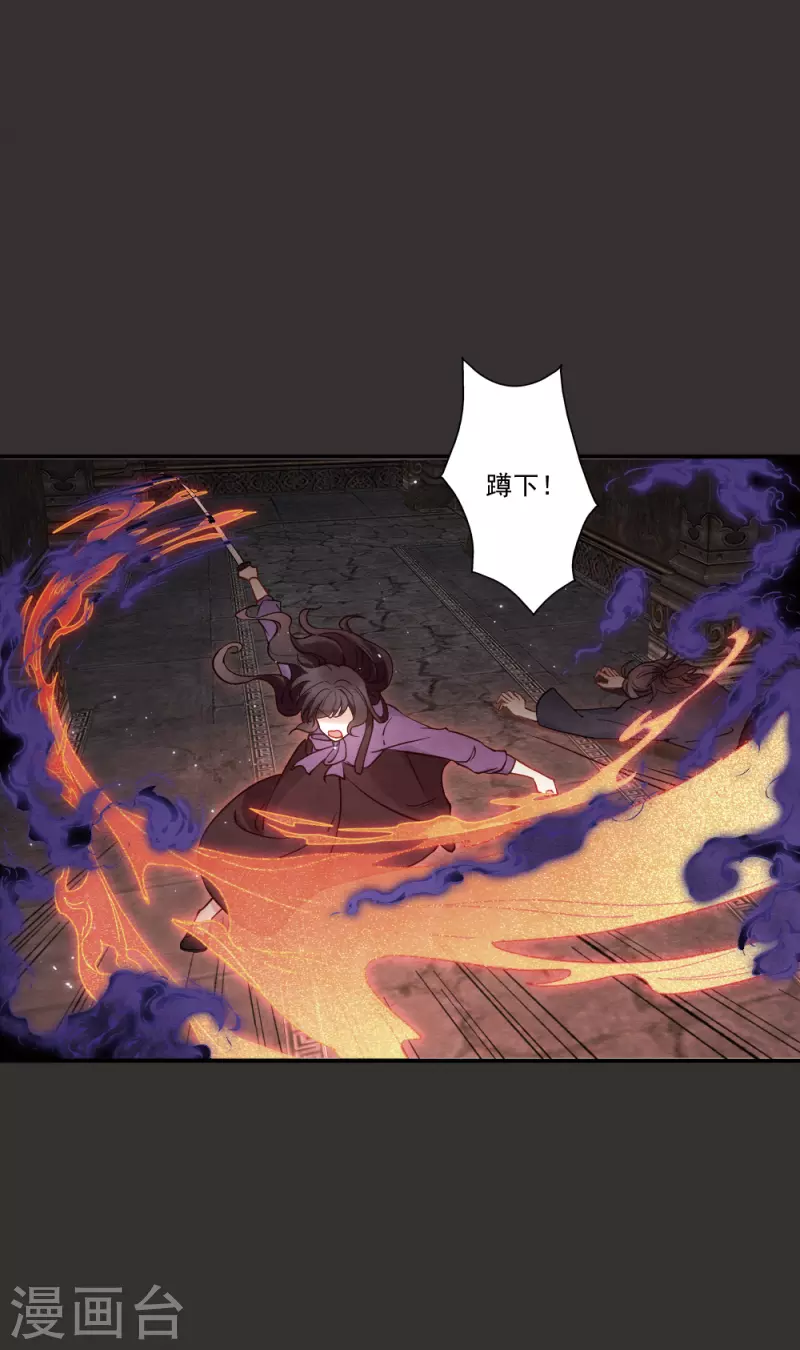 摩耶·人间玉韩漫全集-第2季9话1 逃难无删减无遮挡章节图片 