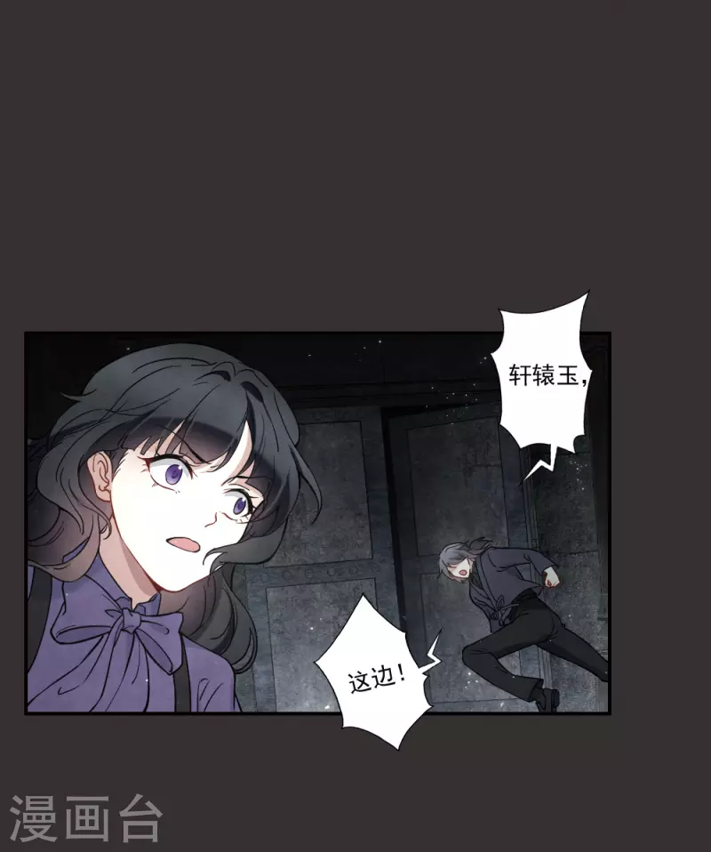 摩耶·人间玉韩漫全集-第2季9话1 逃难无删减无遮挡章节图片 