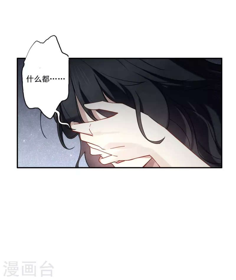 摩耶·人间玉韩漫全集-第2季9话2 逃难无删减无遮挡章节图片 