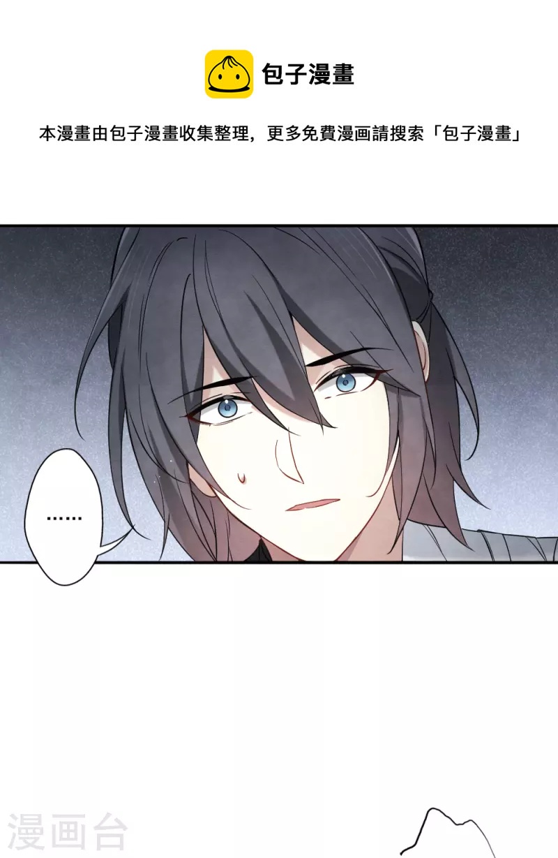 摩耶·人间玉韩漫全集-第2季9话2 逃难无删减无遮挡章节图片 