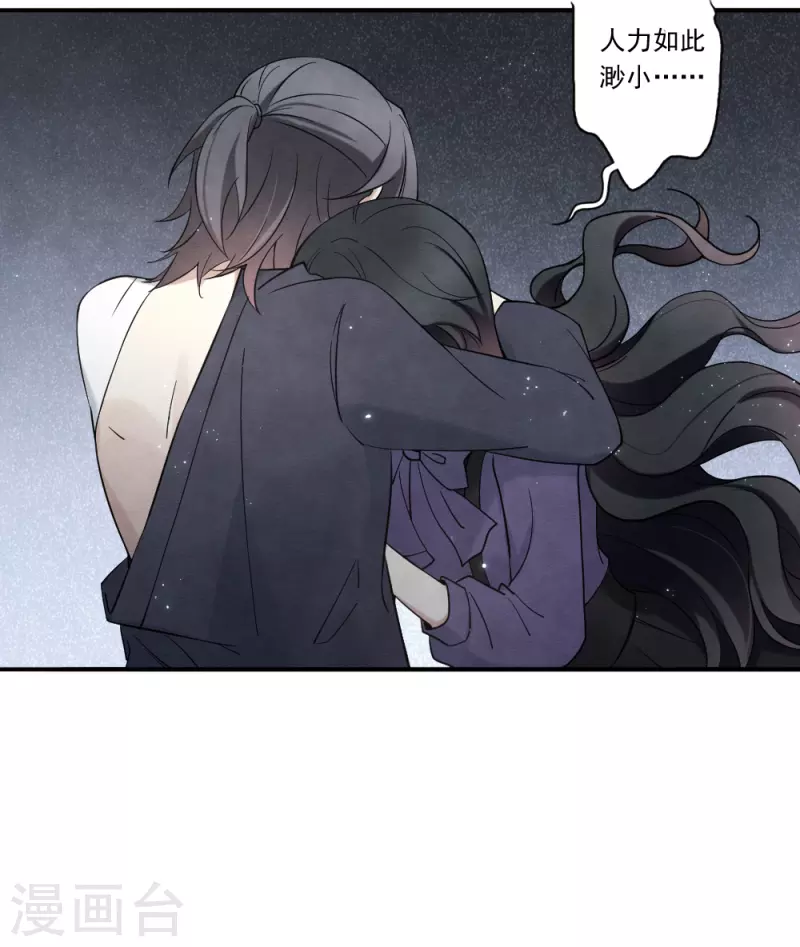 摩耶·人间玉韩漫全集-第2季9话2 逃难无删减无遮挡章节图片 