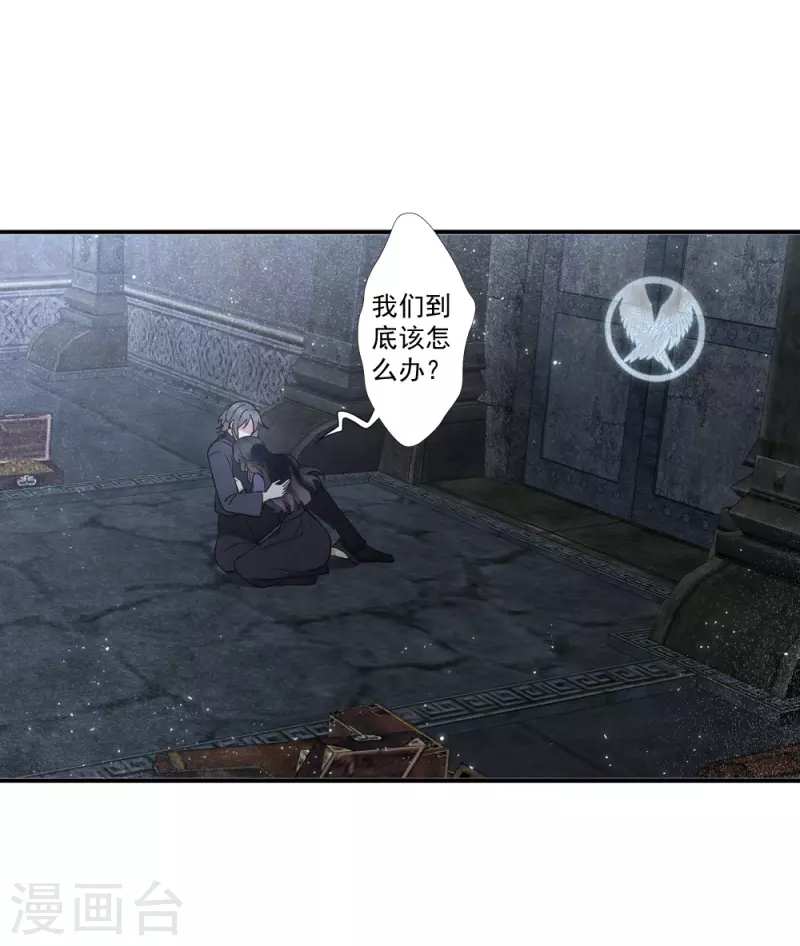 摩耶·人间玉韩漫全集-第2季9话2 逃难无删减无遮挡章节图片 