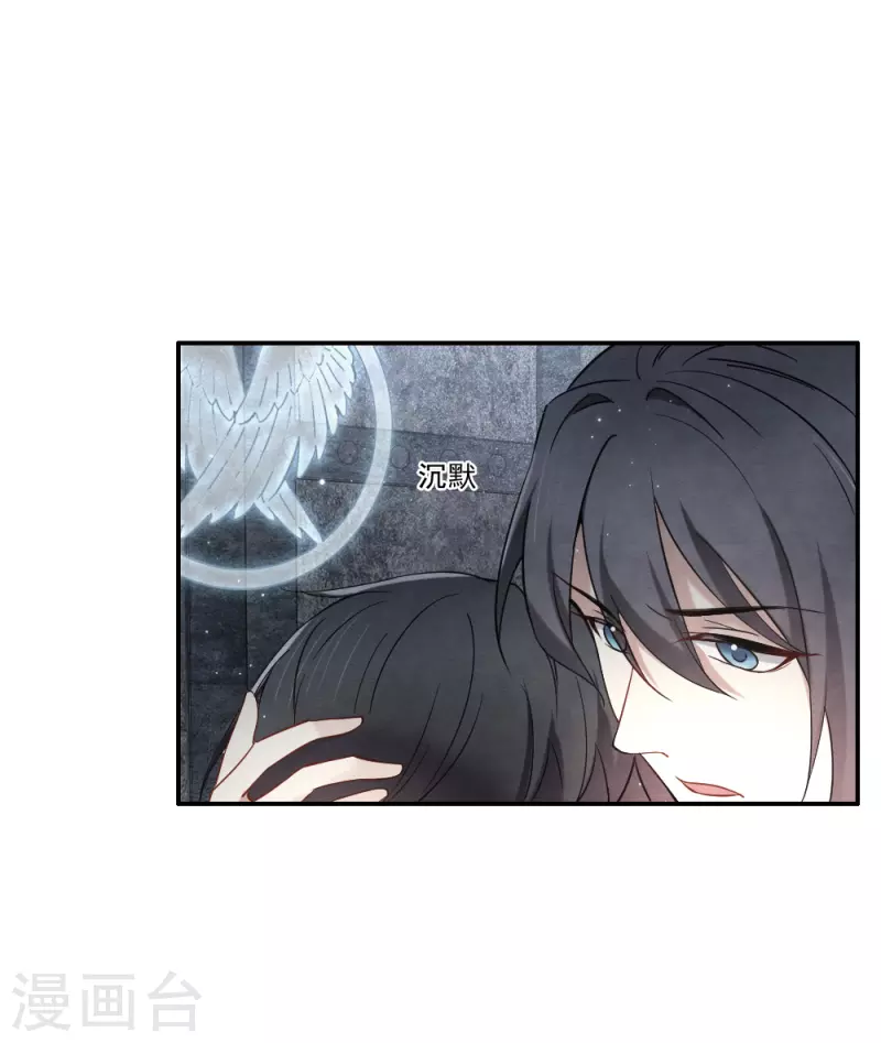 摩耶·人间玉韩漫全集-第2季9话2 逃难无删减无遮挡章节图片 