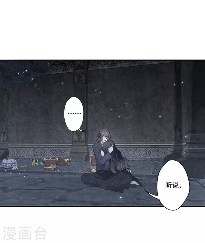 摩耶·人间玉韩漫全集-第2季9话2 逃难无删减无遮挡章节图片 