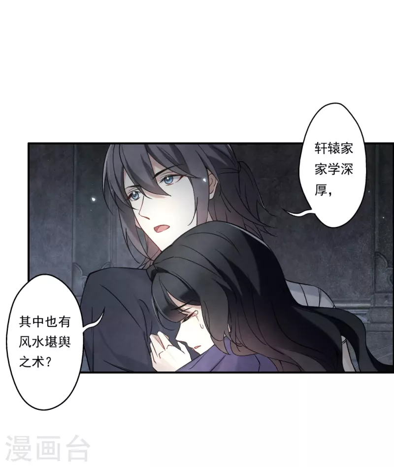 摩耶·人间玉韩漫全集-第2季9话2 逃难无删减无遮挡章节图片 