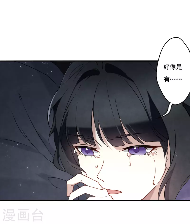 摩耶·人间玉韩漫全集-第2季9话2 逃难无删减无遮挡章节图片 
