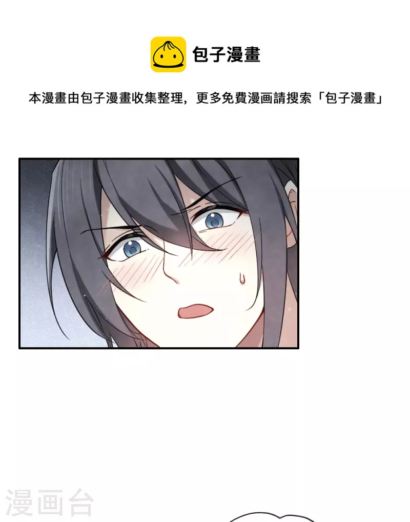 摩耶·人间玉韩漫全集-第2季9话2 逃难无删减无遮挡章节图片 