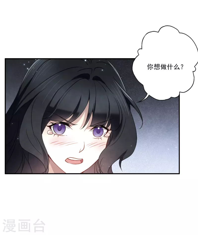 摩耶·人间玉韩漫全集-第2季9话2 逃难无删减无遮挡章节图片 