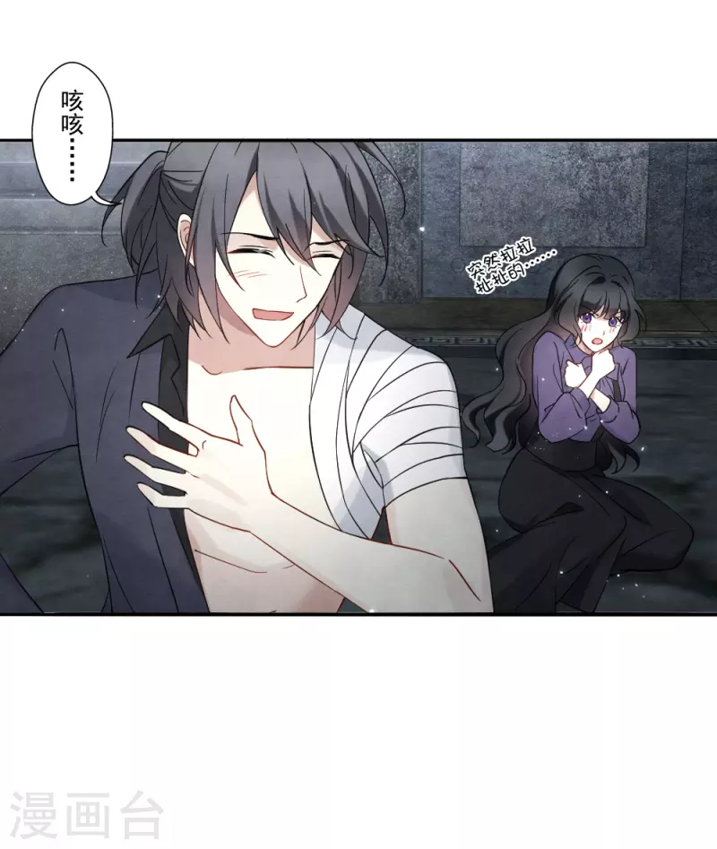 摩耶·人间玉韩漫全集-第2季9话2 逃难无删减无遮挡章节图片 