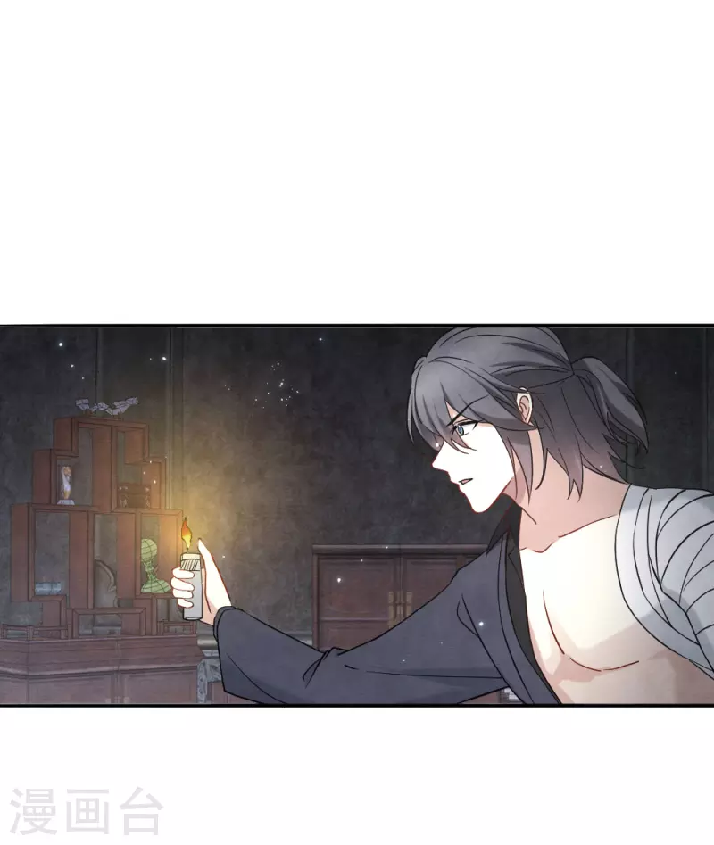 摩耶·人间玉韩漫全集-第2季9话2 逃难无删减无遮挡章节图片 