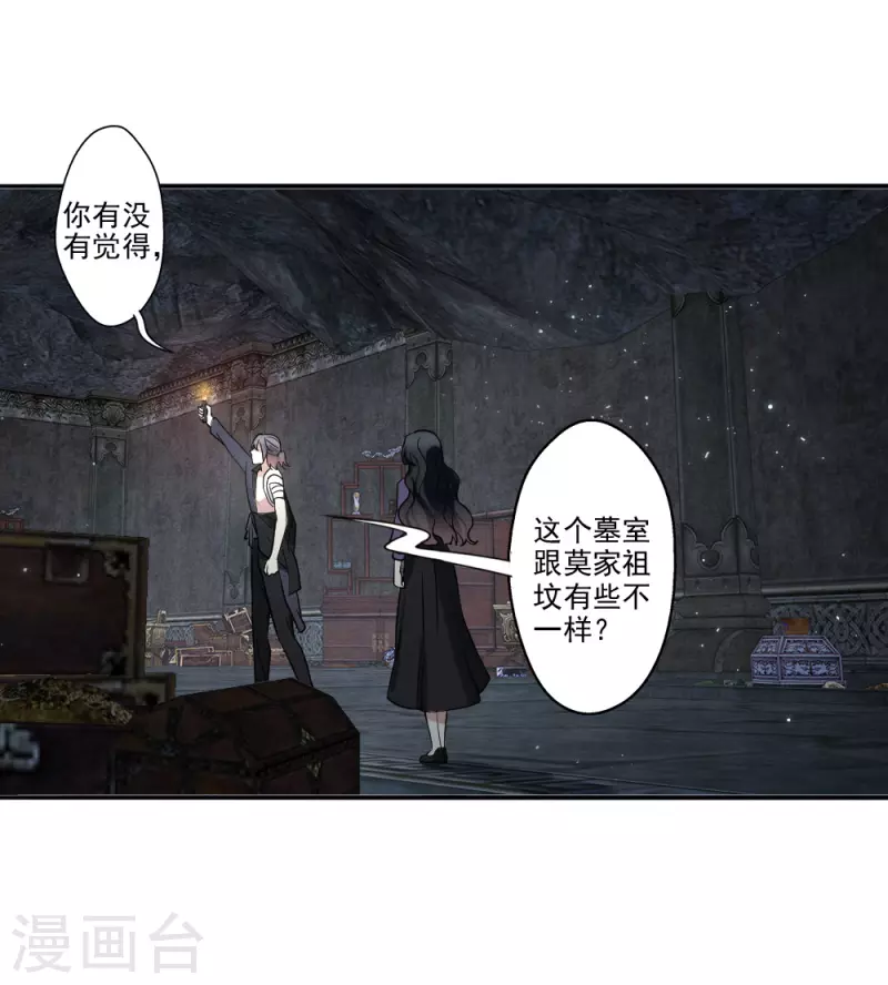 摩耶·人间玉韩漫全集-第2季9话2 逃难无删减无遮挡章节图片 