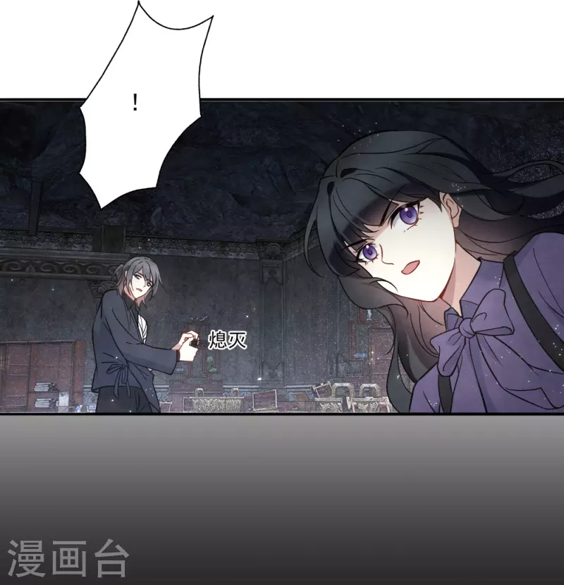 摩耶·人间玉韩漫全集-第2季9话2 逃难无删减无遮挡章节图片 