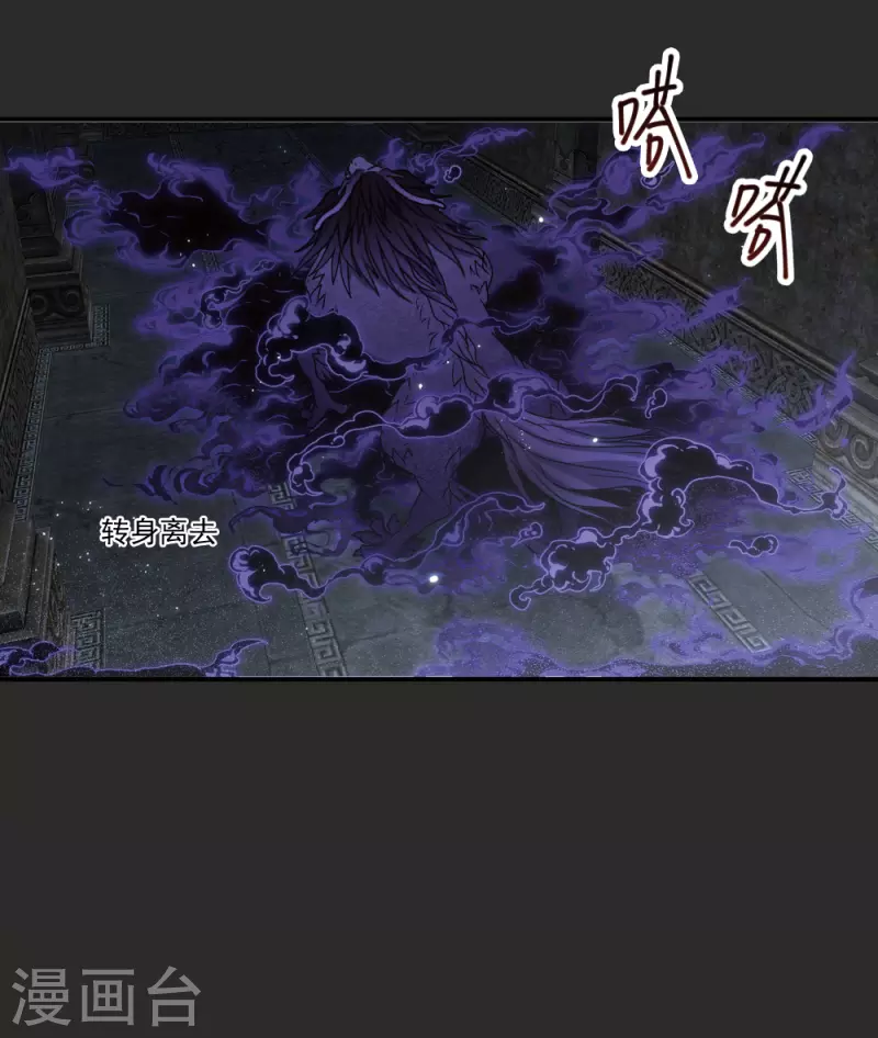 摩耶·人间玉韩漫全集-第2季9话2 逃难无删减无遮挡章节图片 