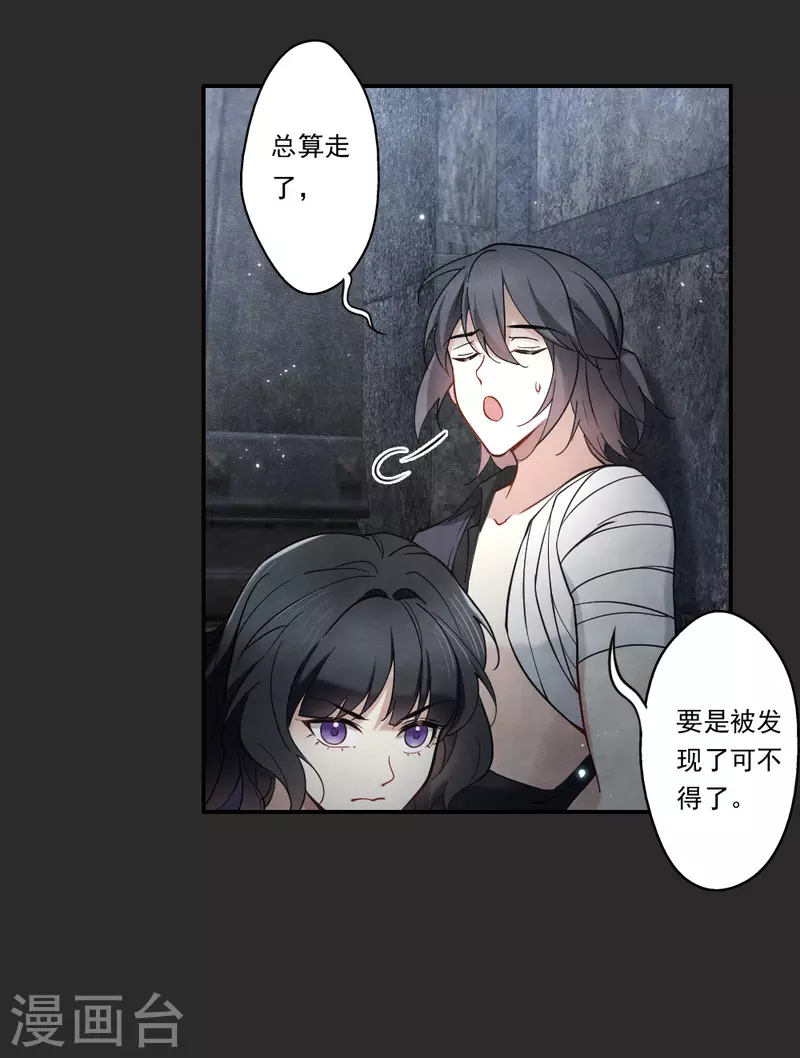 摩耶·人间玉韩漫全集-第2季9话2 逃难无删减无遮挡章节图片 
