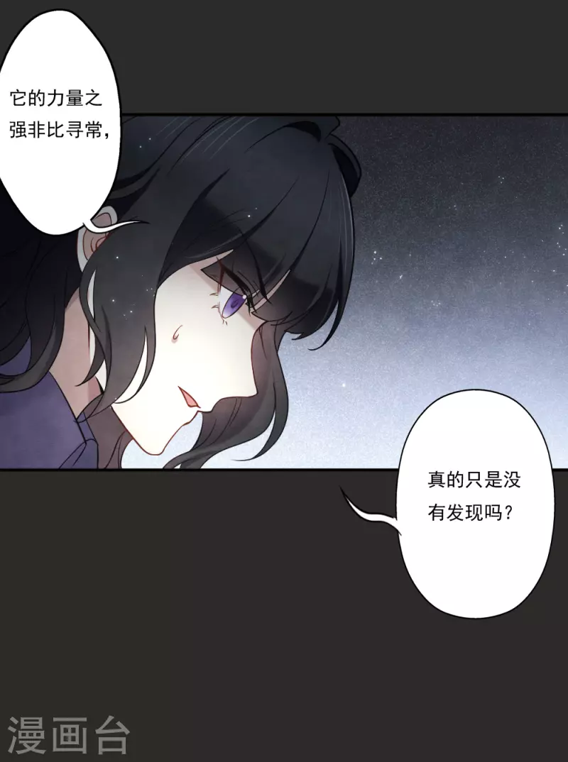 摩耶·人间玉韩漫全集-第2季9话2 逃难无删减无遮挡章节图片 