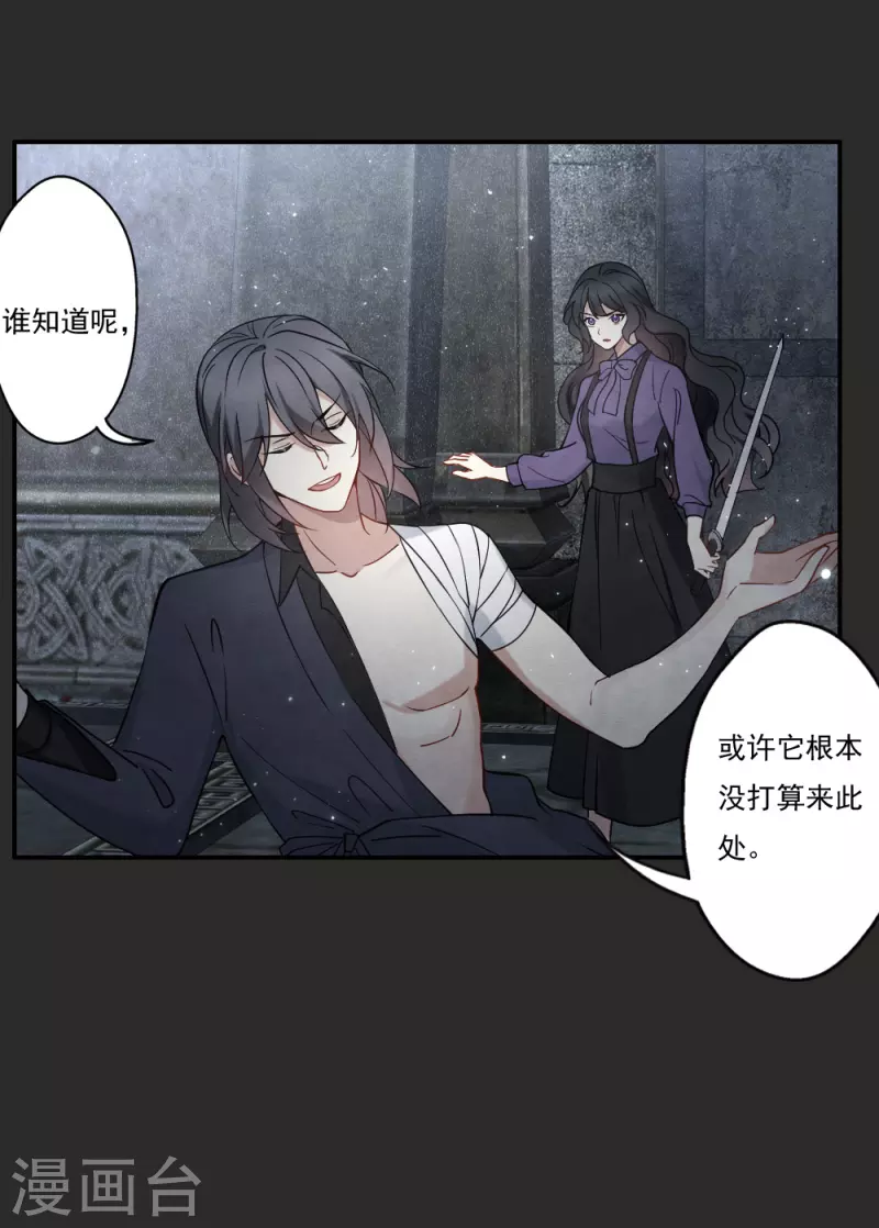 摩耶·人间玉韩漫全集-第2季9话2 逃难无删减无遮挡章节图片 