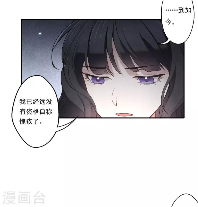 摩耶·人间玉韩漫全集-第2季9话2 逃难无删减无遮挡章节图片 