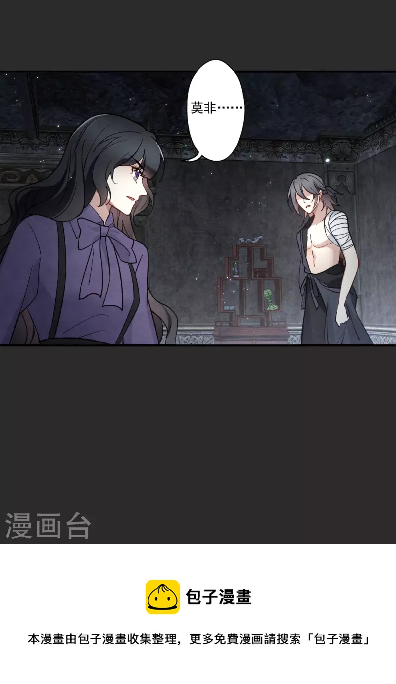 摩耶·人间玉韩漫全集-第2季9话2 逃难无删减无遮挡章节图片 