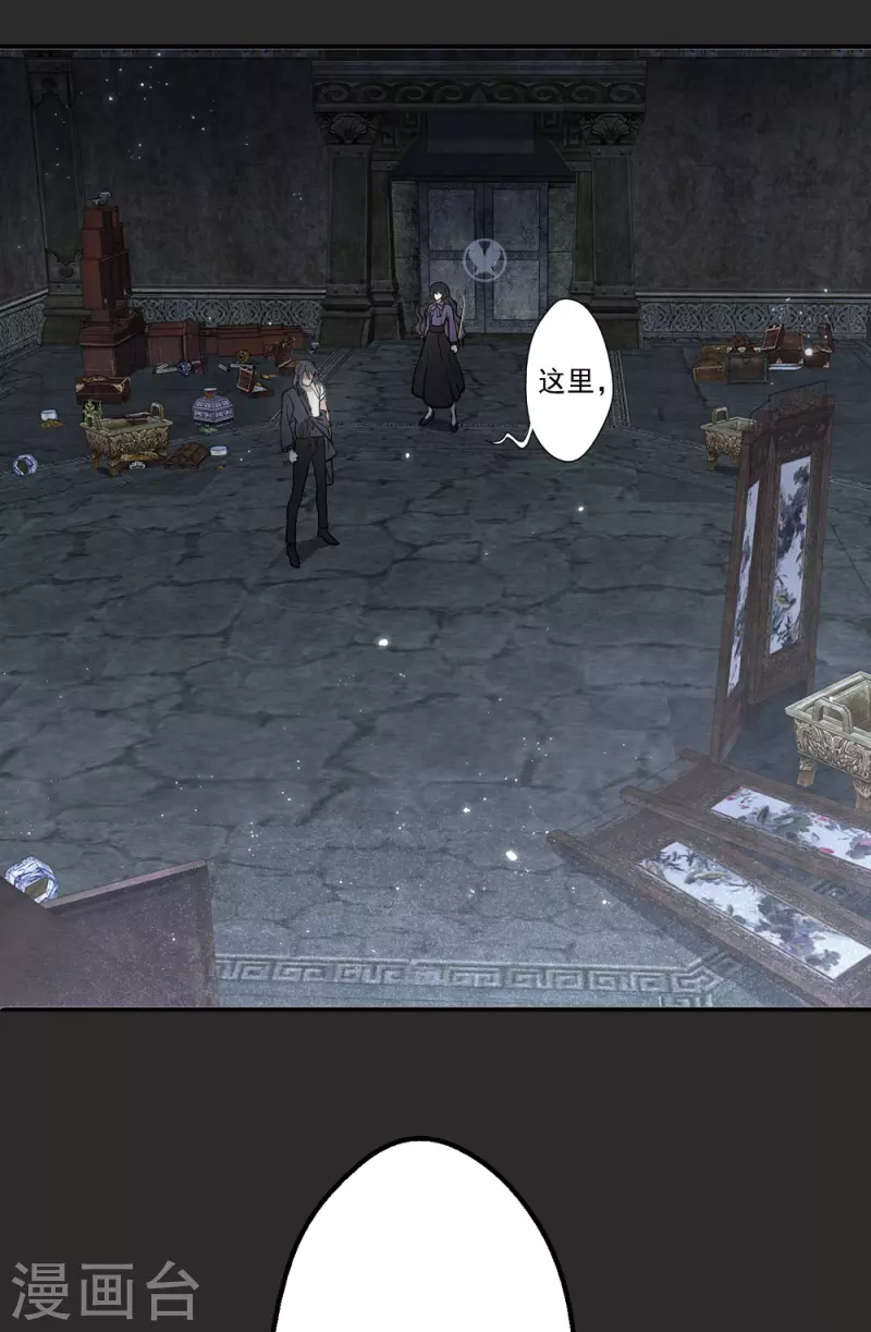 摩耶·人间玉韩漫全集-第2季9话2 逃难无删减无遮挡章节图片 
