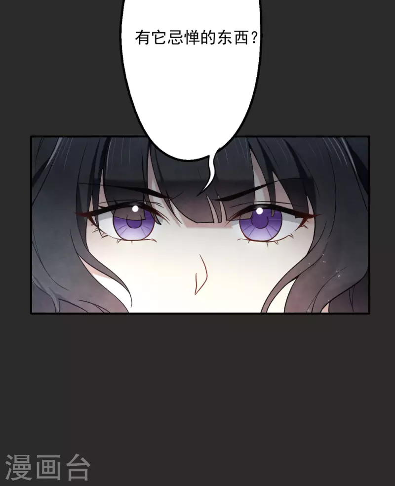 摩耶·人间玉韩漫全集-第2季9话2 逃难无删减无遮挡章节图片 