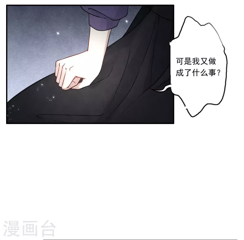 摩耶·人间玉韩漫全集-第2季9话2 逃难无删减无遮挡章节图片 