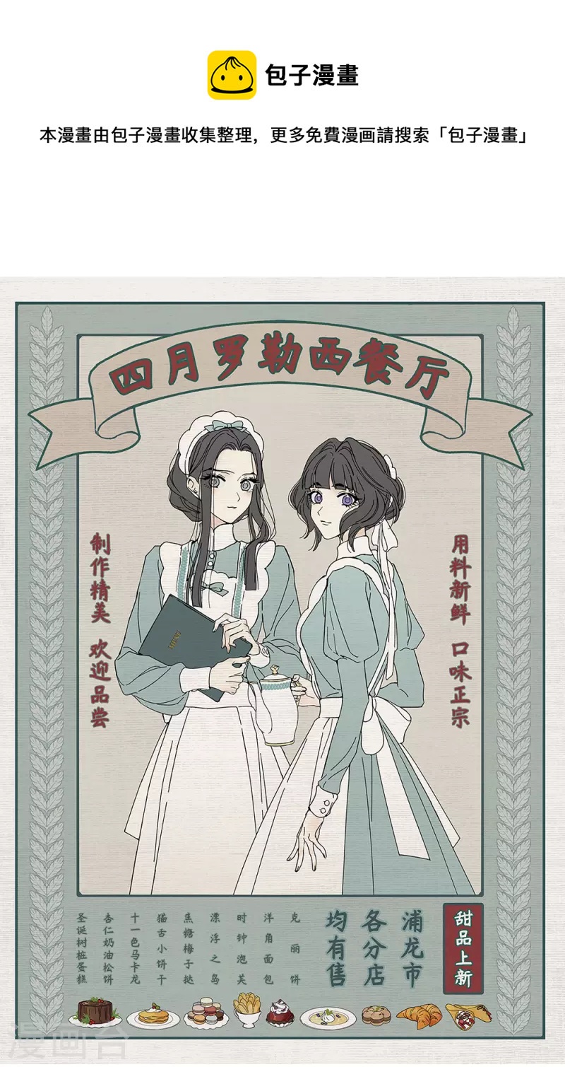 摩耶·人间玉韩漫全集-第2季10话1 营救无删减无遮挡章节图片 