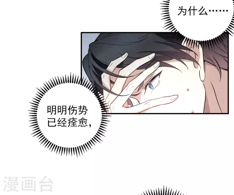 摩耶·人间玉韩漫全集-第2季10话1 营救无删减无遮挡章节图片 