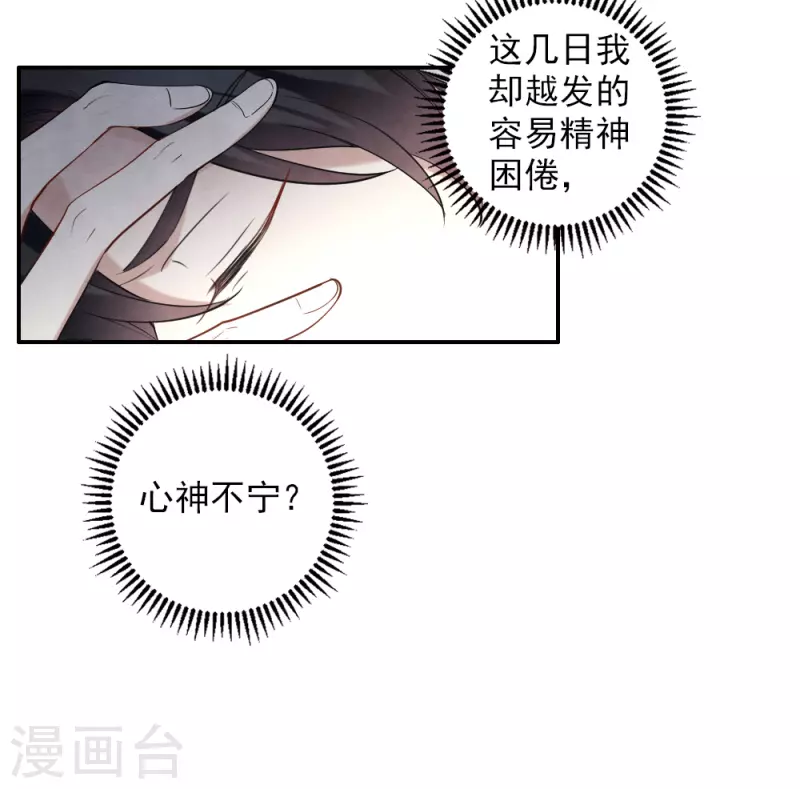 摩耶·人间玉韩漫全集-第2季10话1 营救无删减无遮挡章节图片 