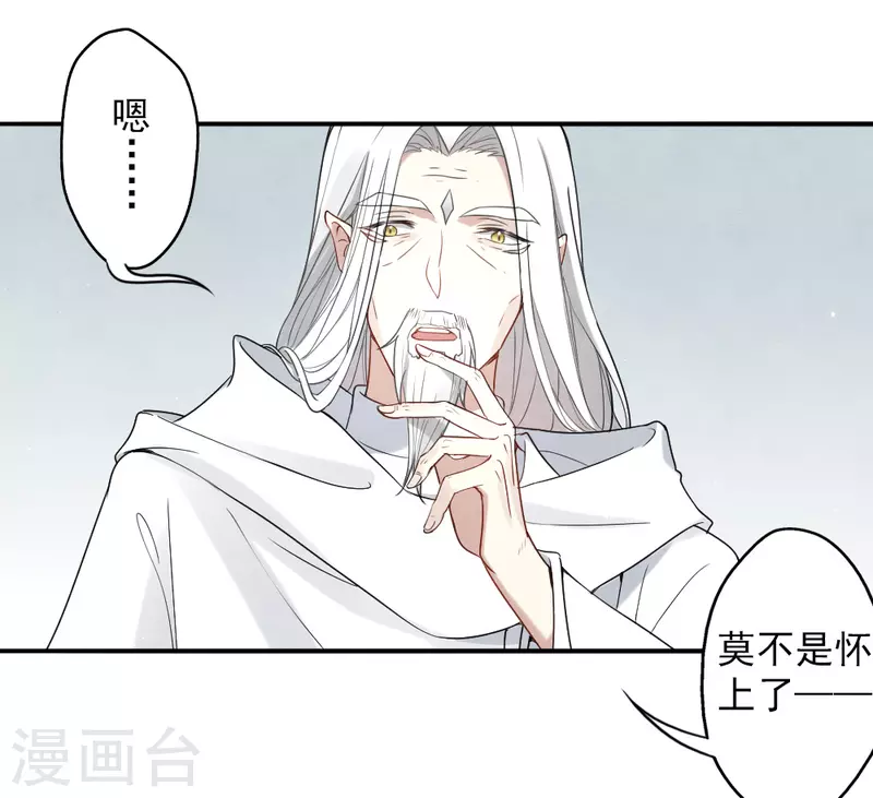 摩耶·人间玉韩漫全集-第2季10话1 营救无删减无遮挡章节图片 