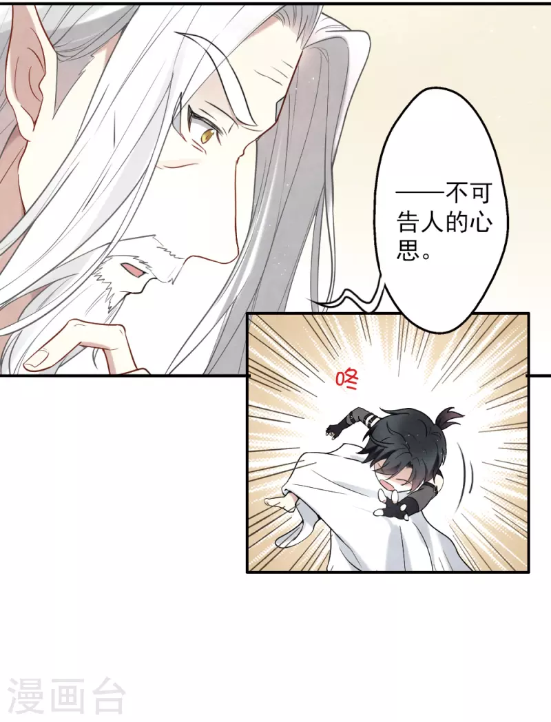 摩耶·人间玉韩漫全集-第2季10话1 营救无删减无遮挡章节图片 
