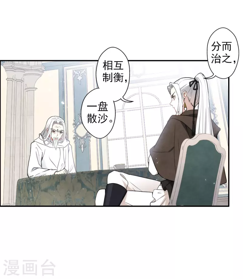摩耶·人间玉韩漫全集-第2季10话1 营救无删减无遮挡章节图片 