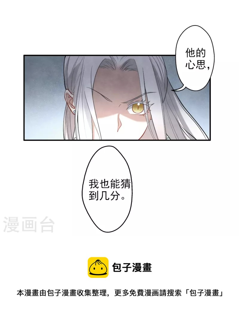摩耶·人间玉韩漫全集-第2季10话1 营救无删减无遮挡章节图片 