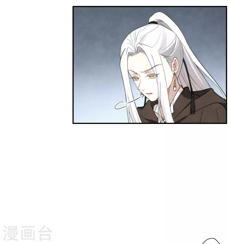 摩耶·人间玉韩漫全集-第2季10话1 营救无删减无遮挡章节图片 