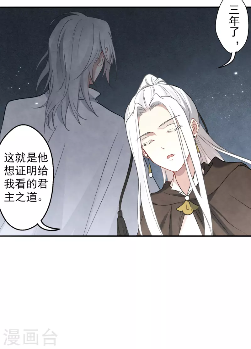 摩耶·人间玉韩漫全集-第2季10话1 营救无删减无遮挡章节图片 