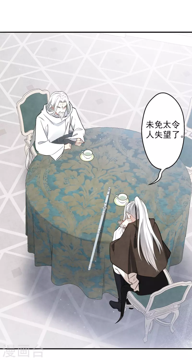 摩耶·人间玉韩漫全集-第2季10话1 营救无删减无遮挡章节图片 