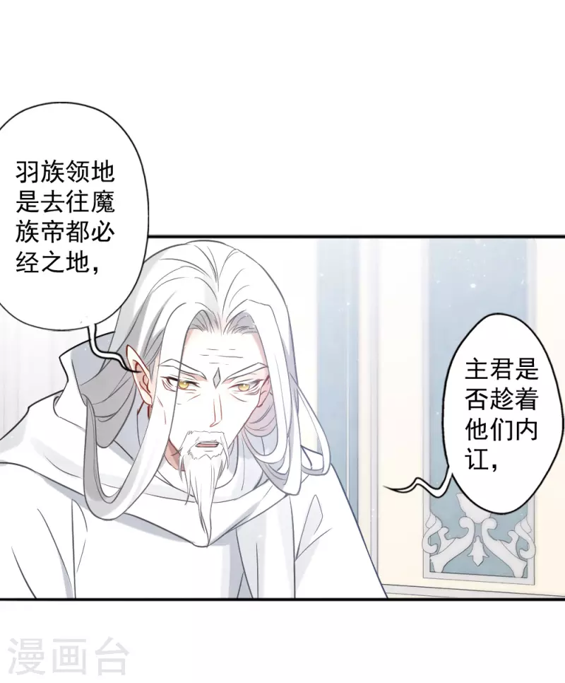摩耶·人间玉韩漫全集-第2季10话1 营救无删减无遮挡章节图片 
