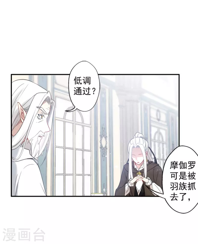 摩耶·人间玉韩漫全集-第2季10话1 营救无删减无遮挡章节图片 