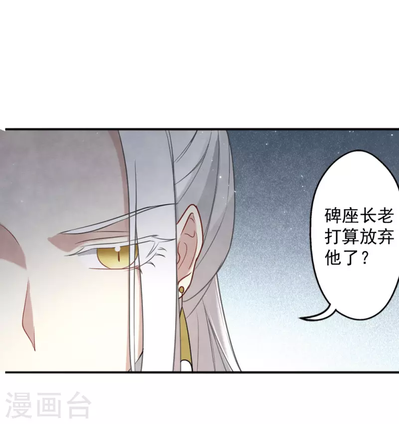 摩耶·人间玉韩漫全集-第2季10话1 营救无删减无遮挡章节图片 