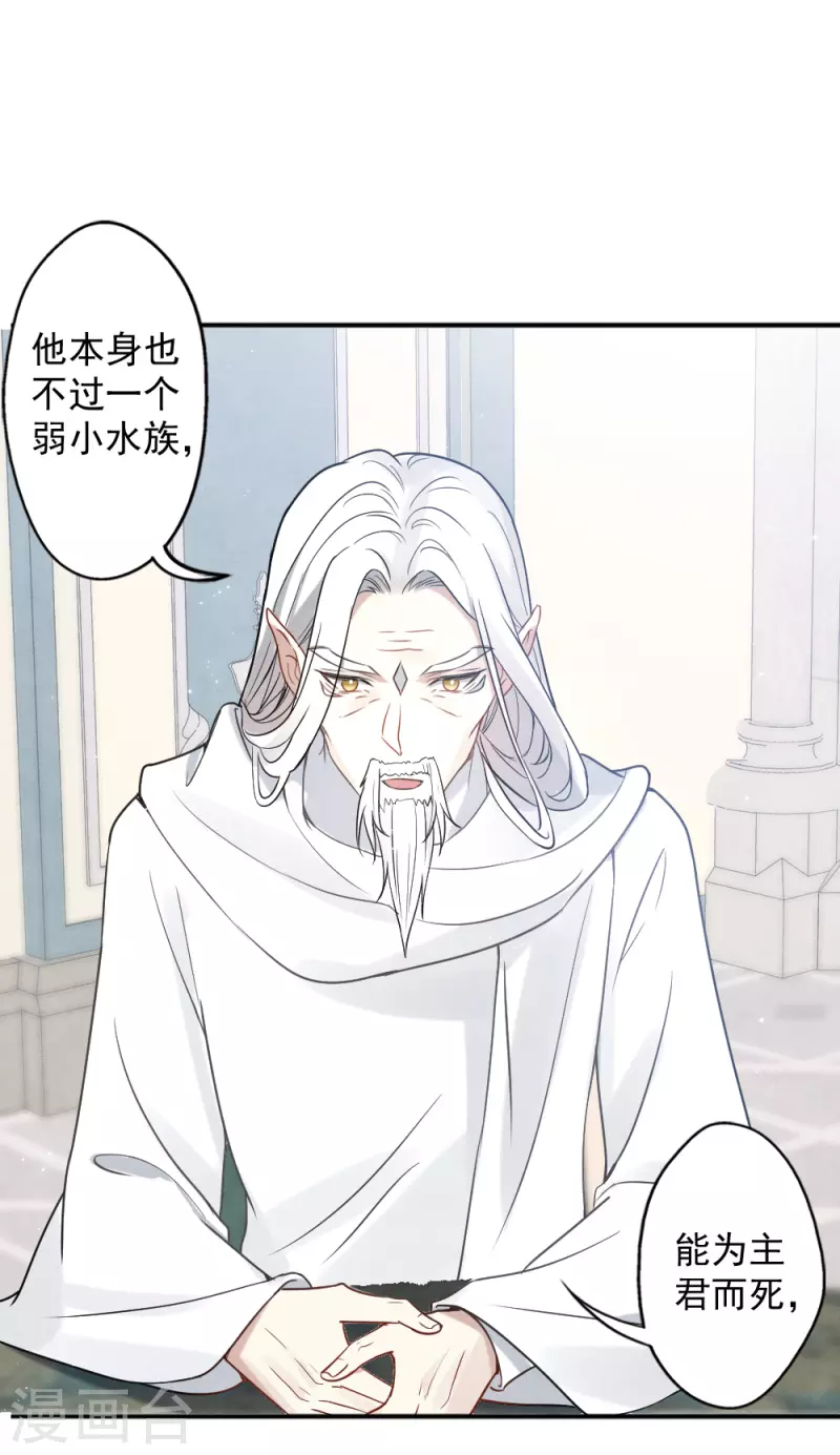 摩耶·人间玉韩漫全集-第2季10话1 营救无删减无遮挡章节图片 